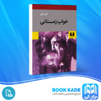 دانلود PDF کتاب خواب زمستانی گلی ترقی 74 صفحه پی دی اف