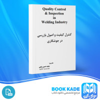 دانلود PDF کتاب کنترل کیفیت و اصول بازرسی در جوشکاری محمد حسین رفیعی 50 صفحه پی دی اف
