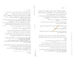 دانلود PDF کتاب اخلاق اسلامی مبانی و مفاهیم محمد داودی 115 صفحه پی دی اف-1