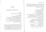 دانلود PDF کتاب هنر و تمدن اسلامی 1 غلامعلی حاتم 142 صفحه پی دی اف-1