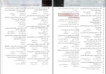 دانلود PDF کتاب مجموعه کامل تست های بافت شناسی منیجه نوبخت 357 صفحه پی دی اف-1