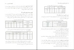 دانلود PDF کتاب اجرای راه سازی و روسازی راه ها محمود رضا کی منش 217 صفحه پی دی اف-1