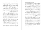 دانلود PDF کتاب تاریخ فلسفه غرب جواد یوسفیان 532 صفحه پی دی اف-1