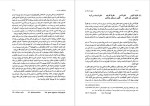 دانلود PDF کتاب تاریخ و فلسفه علم عبدالحسین آذرنگ 395 صفحه پی دی اف-1