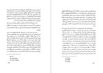دانلود PDF کتاب بررسی آثار و زندگی جک لندن بوداقیان 129 صفحه پی دی اف-1