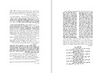 دانلود PDF کتاب آزاد اندیشی و مردم گرایی در ایران عبدالرفیع حقیقت 234 صفحه پی دی اف-1