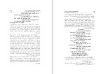 دانلود PDF کتاب آزاد اندیشی و مردم گرایی در ایران عبدالرفیع حقیقت 234 صفحه پی دی اف-1