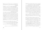 دانلود PDF کتاب اصول علم بلاغت غلامحسین رضانژاد 659 صفحه پی دی اف-1