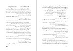 دانلود PDF کتاب اصول علم بلاغت غلامحسین رضانژاد 659 صفحه پی دی اف-1