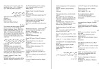 دانلود PDF کتاب اطلس بیماری های قلبی و سکته مغزی مریم میرزایی 132 صفحه پی دی اف-1