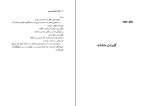 دانلود PDF کتاب املا را غلط ننویسیم و کلمات متشابه نظام الدین نوری 82 صفحه پی دی اف-1