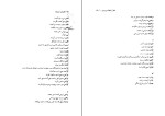 دانلود PDF کتاب املا را غلط ننویسیم و کلمات متشابه نظام الدین نوری 82 صفحه پی دی اف-1