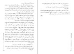دانلود PDF کتاب باستان نامه علی محمد فره وشی 498 صفحه پی دی اف-1