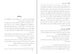 دانلود PDF کتاب به گزین علی نامه موسوی گرمارودی 313 صفحه پی دی اف-1