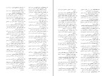 دانلود PDF کتاب به گزین علی نامه موسوی گرمارودی 313 صفحه پی دی اف-1