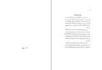 دانلود PDF کتاب تاریخ پانصد ساله خوزستان احمد کسروی 324 صفحه پی دی اف-1