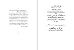 دانلود PDF کتاب تاریخ پانصد ساله خوزستان احمد کسروی 324 صفحه پی دی اف-1