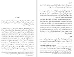 دانلود PDF کتاب تالشان از دوره صفویه تا پایان جنگ دوم ایران و روس حسین احمدی 192 صفحه پی دی اف-1