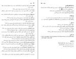 دانلود PDF کتاب تالشان از دوره صفویه تا پایان جنگ دوم ایران و روس حسین احمدی 192 صفحه پی دی اف-1