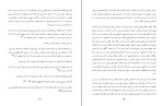 دانلود PDF کتاب تحلیل و نقد پلورالیسم دینی علی ربانی گلپایگانی 126 صفحه پی دی اف-1