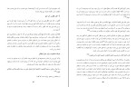 دانلود PDF کتاب تحلیل و نقد پلورالیسم دینی علی ربانی گلپایگانی 126 صفحه پی دی اف-1