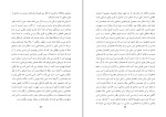 دانلود PDF کتاب جستارهایی در فلسفه دین مرتضی فتحی زاده 182 صفحه پی دی اف-1