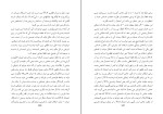 دانلود PDF کتاب جستارهایی در فلسفه دین مرتضی فتحی زاده 182 صفحه پی دی اف-1