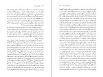 دانلود PDF کتاب خوشی ها و روزها مهدی سحابی 247 صفحه پی دی اف-1