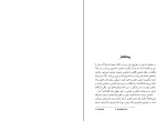 دانلود PDF کتاب دموکراسی و هویت ایرانی پیروز مجتهدزاده 321 صفحه پی دی اف-1