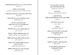 دانلود PDF کتاب دموکراسی و هویت ایرانی پیروز مجتهدزاده 321 صفحه پی دی اف-1