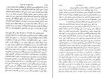 دانلود PDF کتاب دنباله جستجو در تصوف ایران عبدالحسین زرین کوب 417 صفحه پی دی اف-1