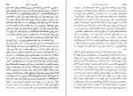 دانلود PDF کتاب دنباله جستجو در تصوف ایران عبدالحسین زرین کوب 417 صفحه پی دی اف-1