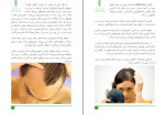 دانلود PDF کتاب راهکارهای درمان ریزش مو نصیر دهقان 22 صفحه پی دی اف-1