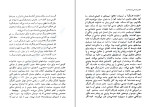 دانلود PDF کتاب روانشناسی توده ای فاشیسم علی لاله جینی 497 صفحه پی دی اف-1