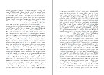دانلود PDF کتاب روانشناسی توده ای فاشیسم علی لاله جینی 497 صفحه پی دی اف-1