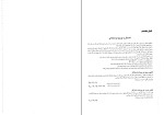 دانلود PDF کتاب روش تحقیق در علوم اجتماعی کارشناسی ارشد ماهان 418 صفحه پی دی اف-1