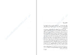 دانلود PDF کتاب رویاها کارل گوستاو یونگ 155 صفحه پی دی اف-1