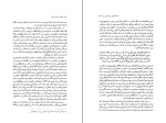 دانلود PDF کتاب رویاها کارل گوستاو یونگ 155 صفحه پی دی اف-1