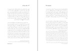 دانلود PDF کتاب زندگی و زمانه شاه غلامرضا افخمی 1159 صفحه پی دی اف-1