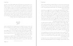 دانلود PDF کتاب سرشت شادی دزموند موریس 65 صفحه پی دی اف-1