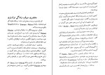 دانلود PDF کتاب سرگیوس پیر امیرهوشنگ آذر 142 صفحه پی دی اف-1