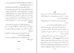 دانلود PDF کتاب سرگیوس پیر امیرهوشنگ آذر 142 صفحه پی دی اف-1