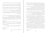 دانلود PDF کتاب سنجه های زیبایی شناسی و داوری سلیقه حمید محوی 67 صفحه پی دی اف-1
