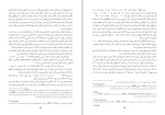 دانلود PDF کتاب سنجه های زیبایی شناسی و داوری سلیقه حمید محوی 67 صفحه پی دی اف-1
