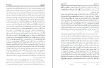 دانلود PDF کتاب سیاحت شرق آقا نجفی قوچانی 390 صفحه پی دی اف-1