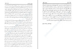 دانلود PDF کتاب سیاحت شرق آقا نجفی قوچانی 390 صفحه پی دی اف-1