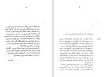 دانلود PDF کتاب سیاه زنگی ها احمد کامیابی مسک 106 صفحه پی دی اف-1