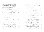 دانلود PDF کتاب سیاه زنگی ها احمد کامیابی مسک 106 صفحه پی دی اف-1