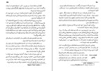 دانلود PDF کتاب فراموشخانه و فراماسونری در ایران جلد اول اسماعیل رائین 712 صفحه پی دی اف-1
