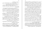 دانلود PDF کتاب فراموشخانه و فراماسونری در ایران جلد دوم اسماعیل رائین 757 صفحه پی دی اف-1